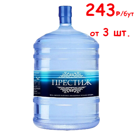 Питьевая вода 19 литров Престиж Питьевая вода 19 литров Престиж